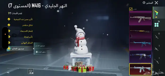 حساب ببجي 7