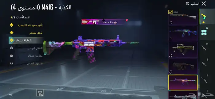 حساب بيجي على السوم 30