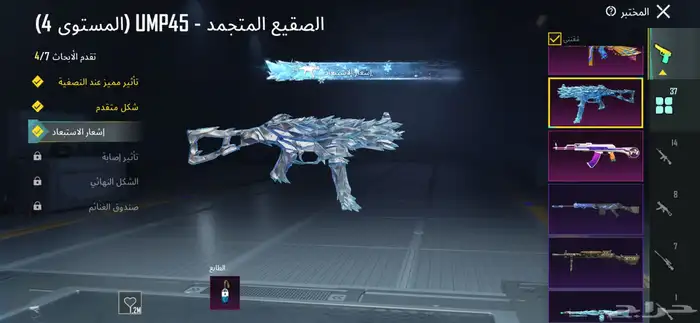 حساب بيجي على السوم 15