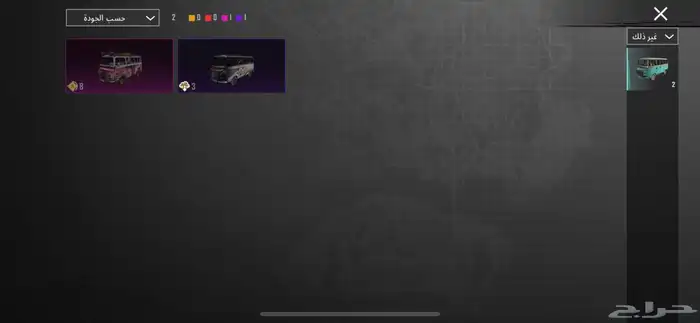 حساب ببجي على ماتحب 8