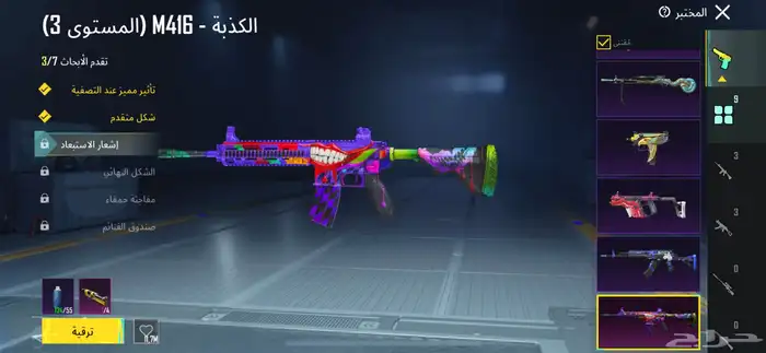حساب ببجي على ماتحب 0