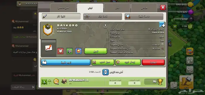 كلاش اوف كلانس   كلان لفل 10 0