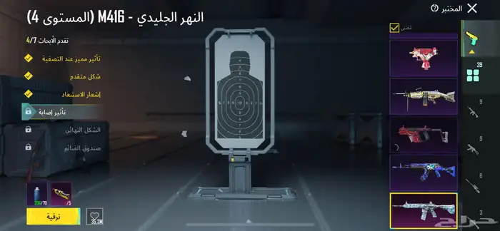 حساب ببجي 9