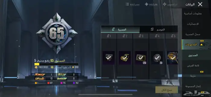 حساب ببجي رخيص وحلوو في الوقت كونكر 6و 4والموسم هذا والي 0