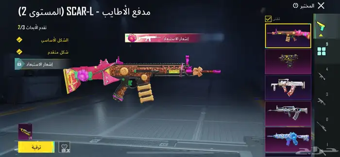 حساب ببجي حلو 15