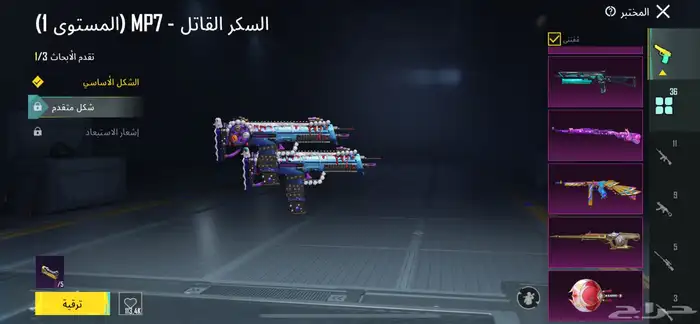 حساب ببجي 5