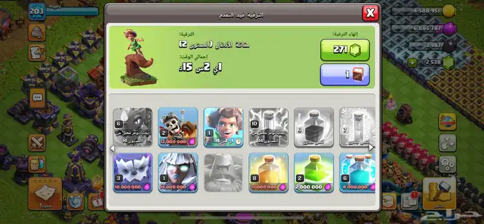 كلاش اول كلانس حساب ممتاز للبيع 8