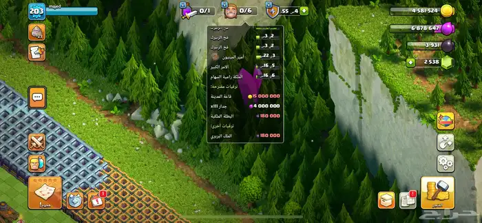 كلاش اول كلانس حساب ممتاز للبيع 4