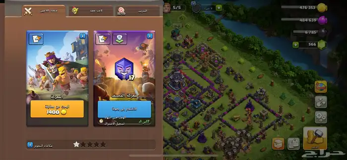 حساب كلاش ان كلانس 30 ريال 7