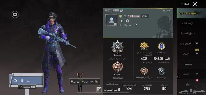 حساب ببجي امفور ثلجي 0