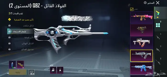 حساب ببجي حلو 18