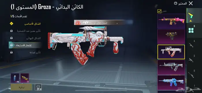 حساب ببجي حلو 17