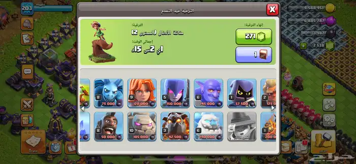 كلاش اول كلانس حساب ممتاز للبيع 10
