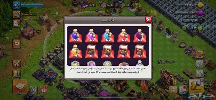 كلاش اول كلانس حساب ممتاز للبيع 3