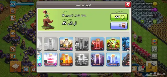 كلاش اول كلانس حساب ممتاز للبيع 9