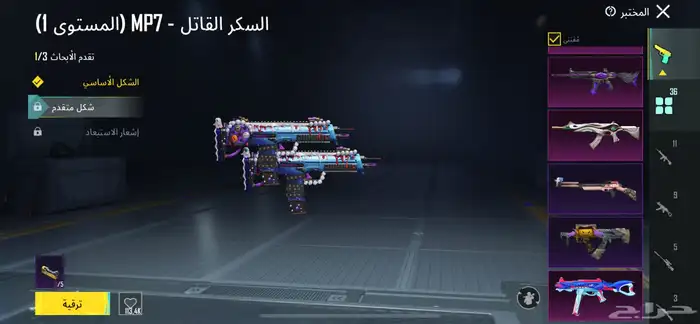 حساب ببجي 3
