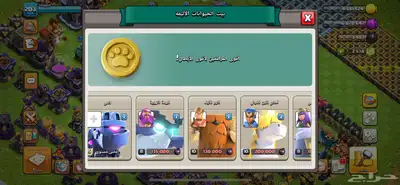 كلاش اول كلانس حساب ممتاز للبيع index