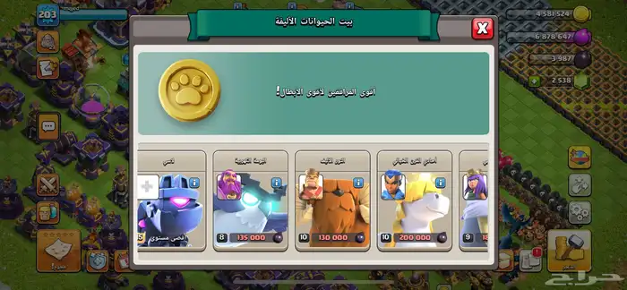 كلاش اول كلانس حساب ممتاز للبيع 5