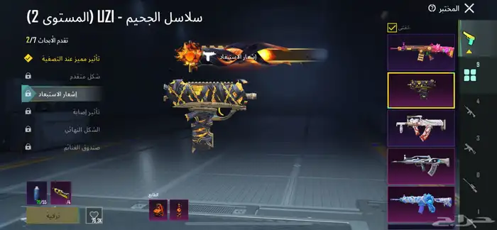 حساب ببجي حلو 16