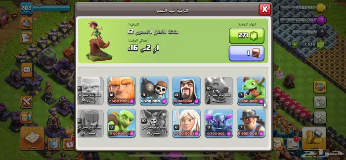 كلاش اول كلانس حساب ممتاز للبيع 7