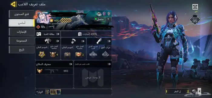 حساب كود موبايل للبيع 0