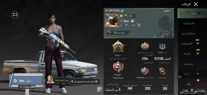 للبيع حساب سعر 60 ريال 2