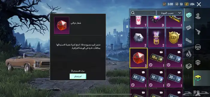 حساب ببجي حلو 29