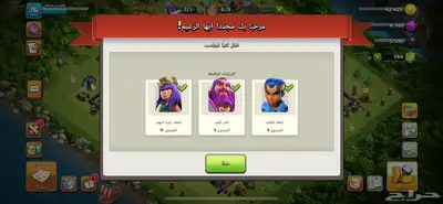 حساب كلاش ان كلانس 30 ريال index