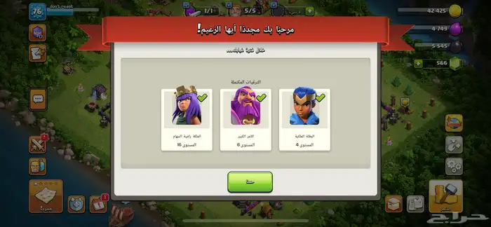 حساب كلاش ان كلانس 30 ريال 0