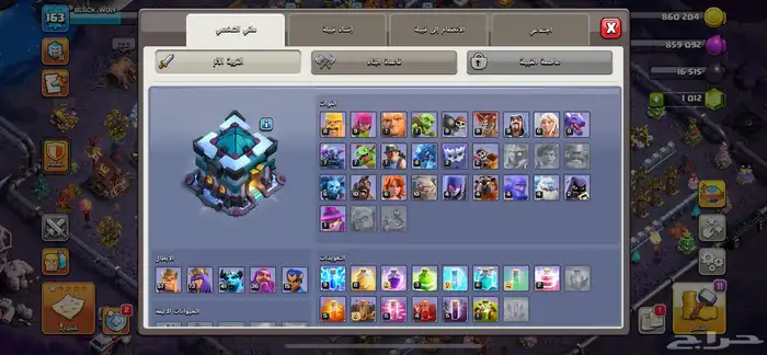 حساب كلاش اوف كلانس تاون 13 3