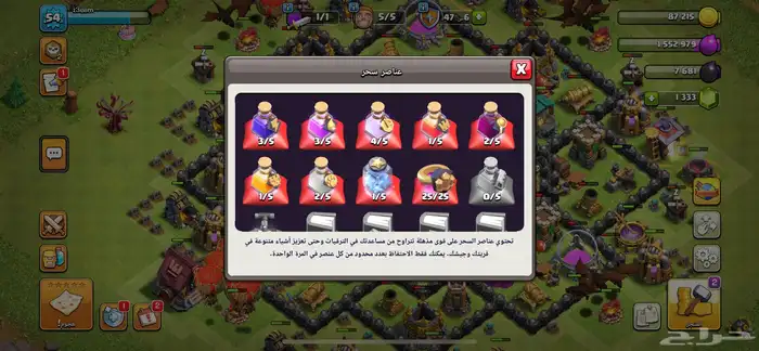 حساب كلاش اوف كلانس تاون 8 1