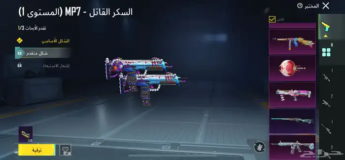 حساب ببجي 7