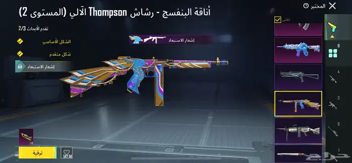 حساب ببجي حلو 21