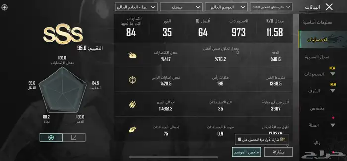 حساب ببجي رخيص وحلوو في الوقت كونكر 6و 4والموسم هذا والي 3