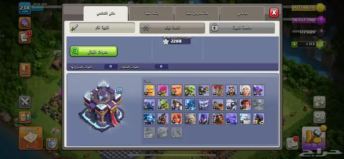 حساب كلاش اوف كلانس تاون 15 3