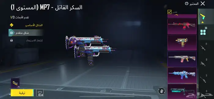 حساب ببجي 4