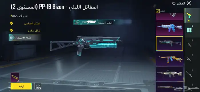 حساب ببجي حلو 20