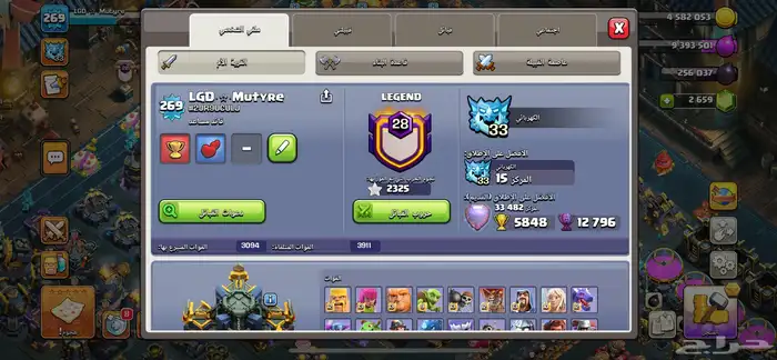 حساب كلاش اوف كلانس ماكس 0