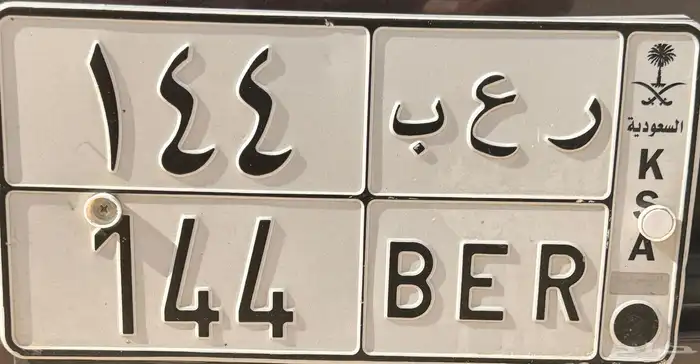 لوحة رعب 144 0