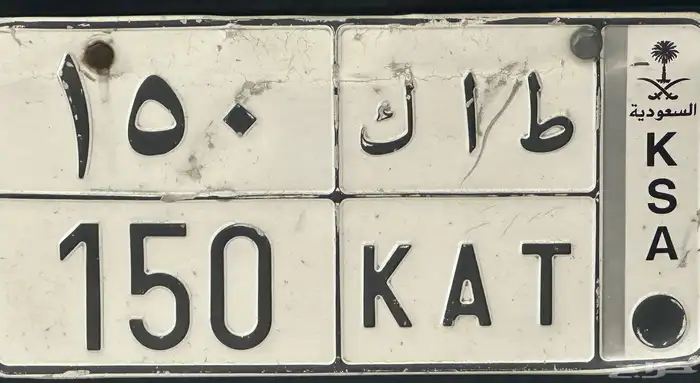 للبيع لوحة خصوصي 0