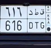 لوحة سيارة 0