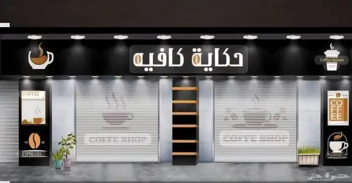 مؤسسة بلاك دايمون للدعاية الشرقية 0