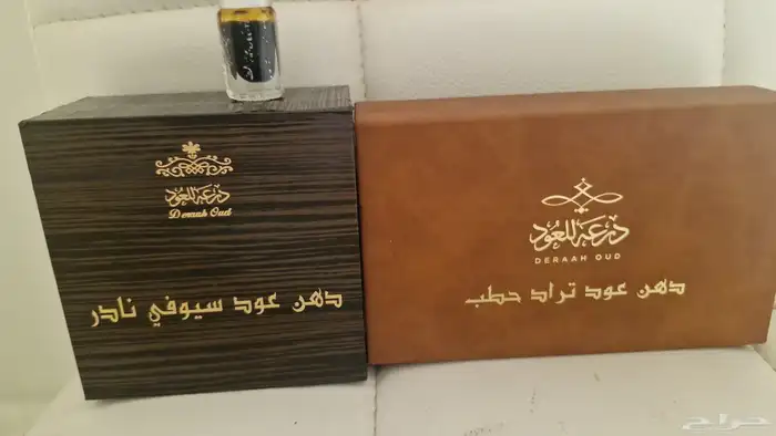 ثلاث ادهان عود ... براشين . تراد حطب . الثالث ماعرف 1