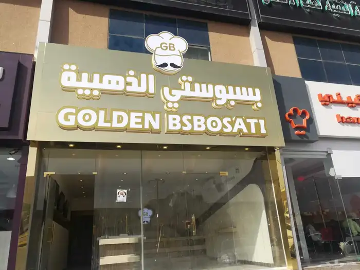 حروف بارزه - لوحات - استيكرات-كلادينج 4