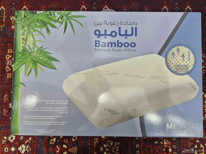مخدة رغوية من البامبو ( شركة ميكاسا ) 0