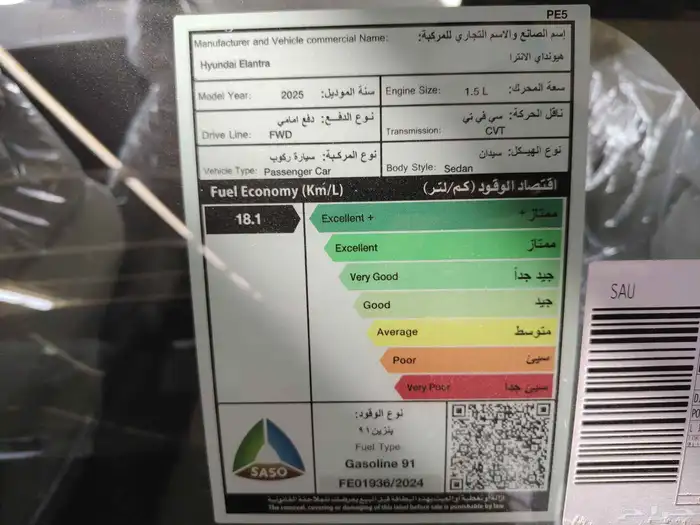 عرض خاص النترا سمارت بلس 2025 محرك 1500 5