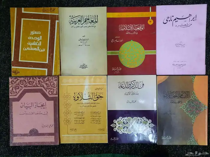 كتب دين ولغه وشعر وادب مستخدمه نظيفه للبيع. 17