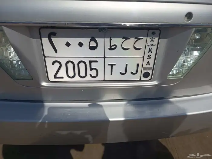 لوحة مميز 2005 ح ح ط 0