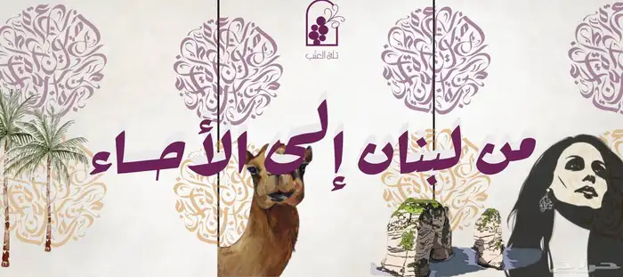 كاتبة محتوى اعلاني ومصممة جرافيك وادارة سوشل ميديا فويس اوفر 7