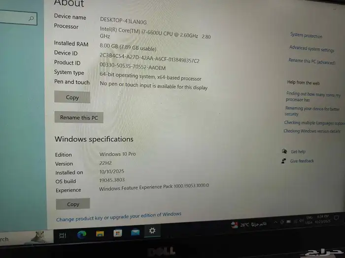 لابتوب ديل كور اي 7 13